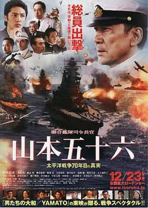联合舰队司令长官：山本五十六》电影高清完整版在线观看_联合舰队司令 